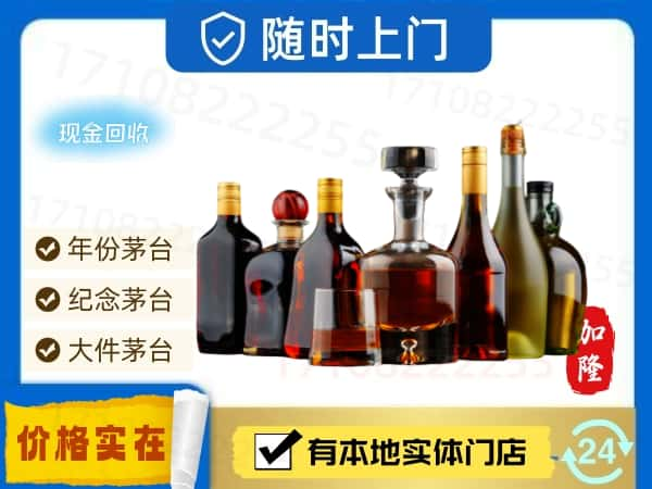 中方县回收威士忌洋酒空酒瓶